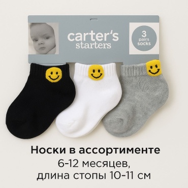 Носки Carter's NSo2025 мультиколор 10, 11, 12