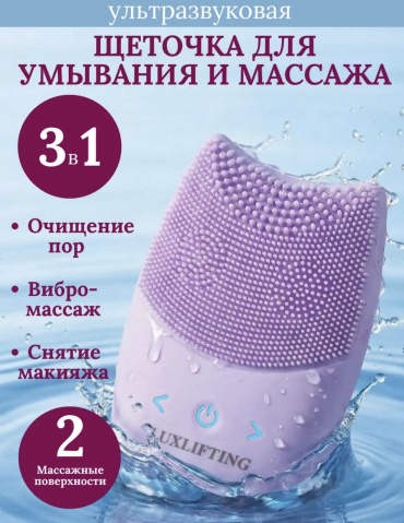 107beauty электрическая щеточка для очищения лица