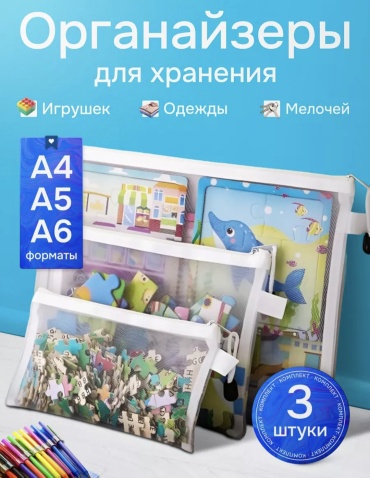 Органайзер нейлон