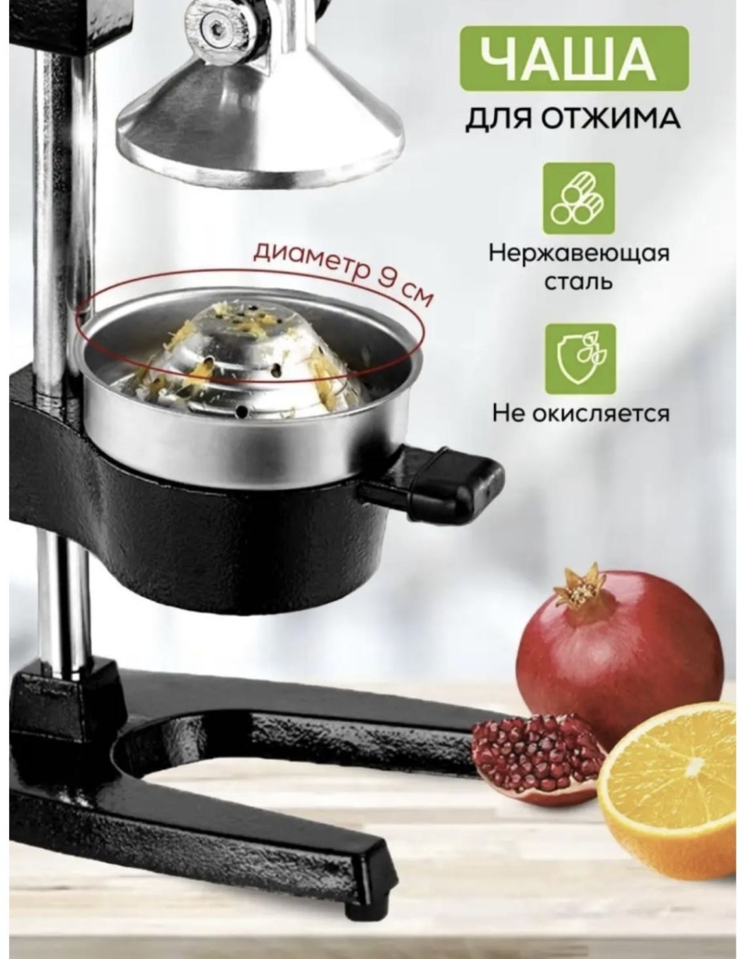 Соковыжималка ручная Тип: пресс, металл