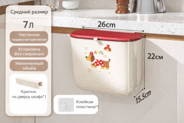 Мусорное ведро с крышкой 389528878 7 л