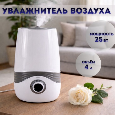 Увлажнитель воздуха MOZZY TT-520 белый