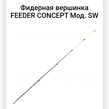 Feeder Concept R64161 3