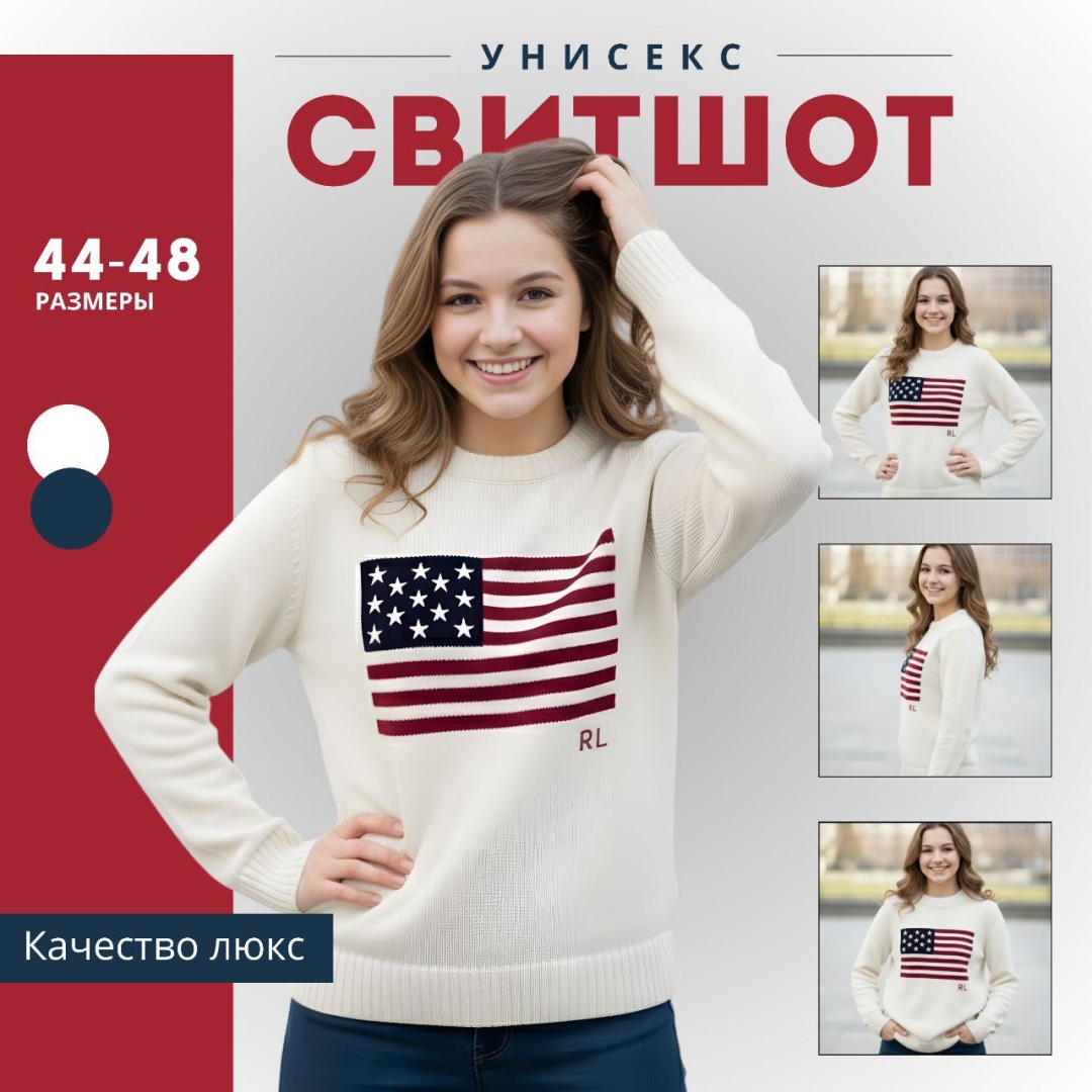 Свитер белый