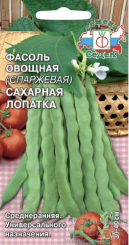 СеДеК фасоль Сахарная лопатка