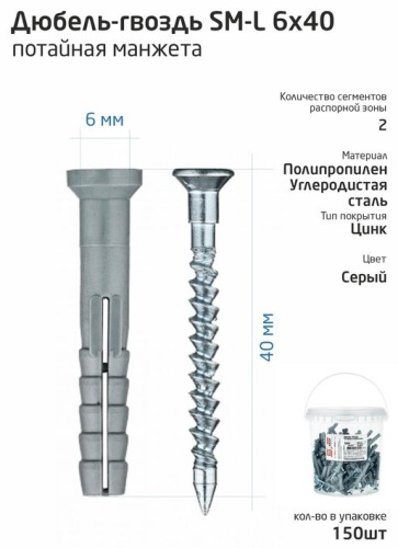 Tech-Krep дюбель-гвоздь для газобетона 6х40 мм, 150 шт