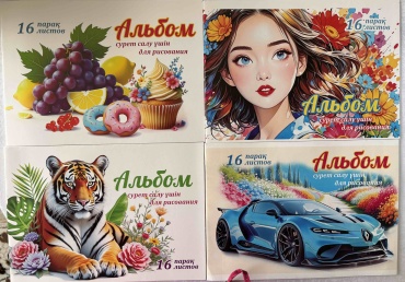 Альбом Вектор 16 листов