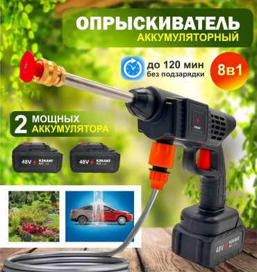 Опрыскиватель K2KANT аккумуляторный MAX-120
