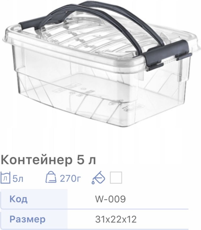 Контейнер С крышкой, пластик
