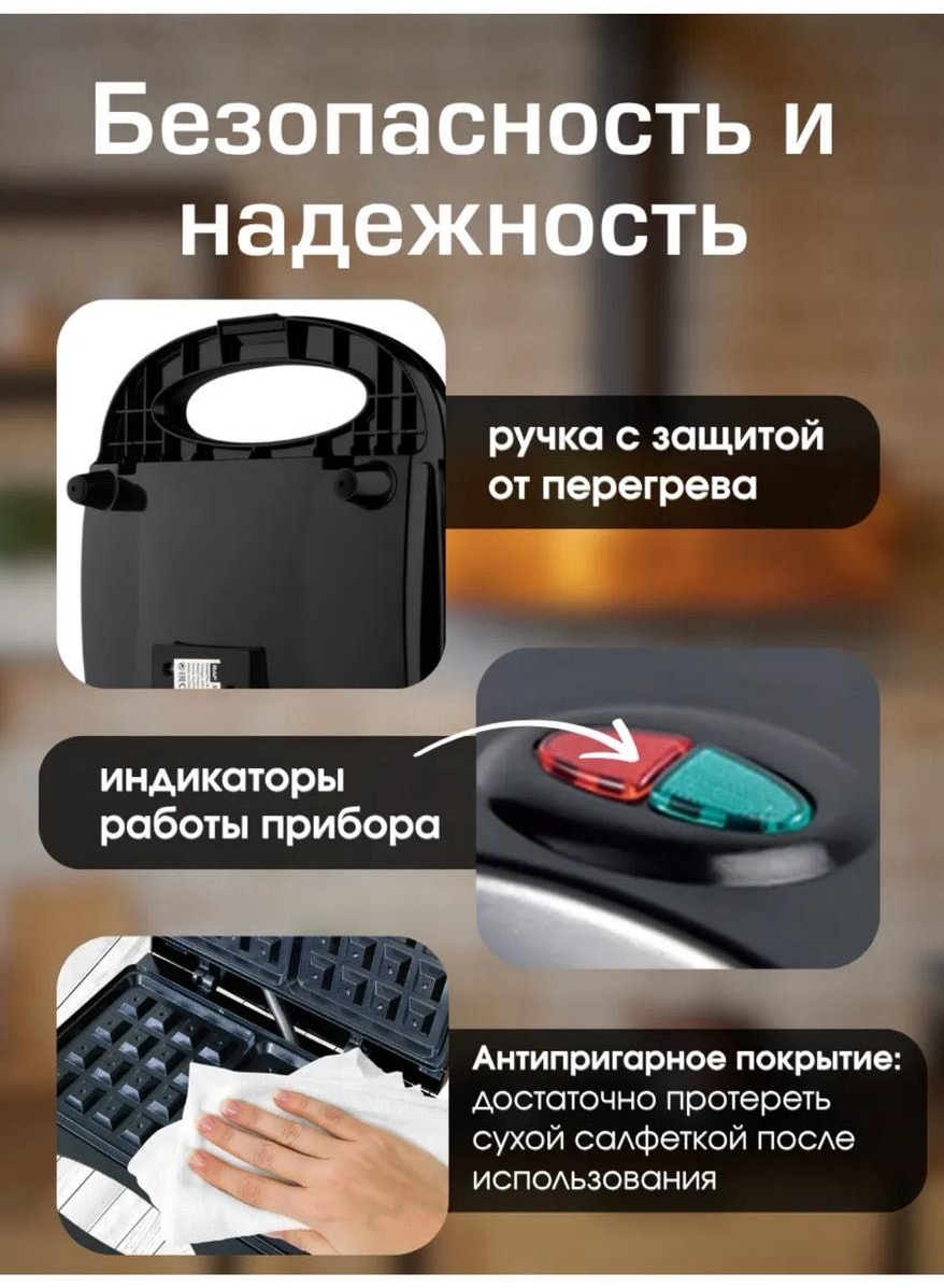 Вафельница EZZO Pro-808 черный