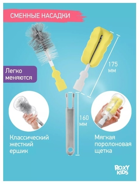 Набор ROXY RFD-007-Gr серый