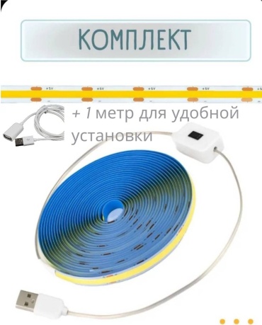 Светодиодная лента теплый белый 2 м