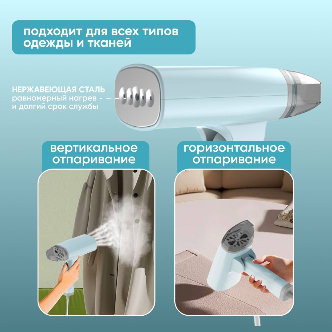 Отпариватель H-866 голубой