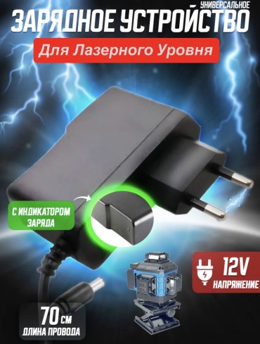 Зарядное устройство Гроза LZ12 1 шт