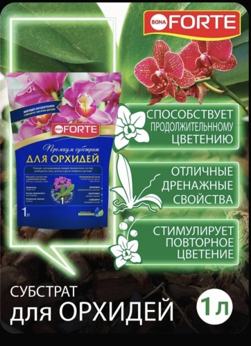 Торф Bona Forte 722434092 1 л