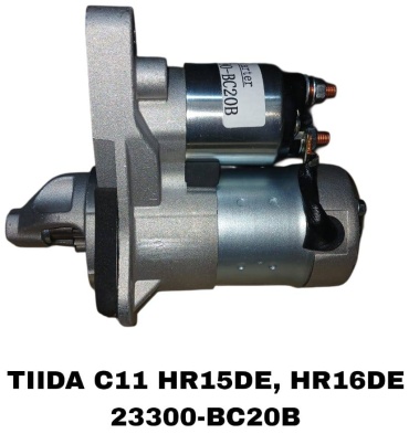 Стартер RTL-DSN 23300-BC20B
