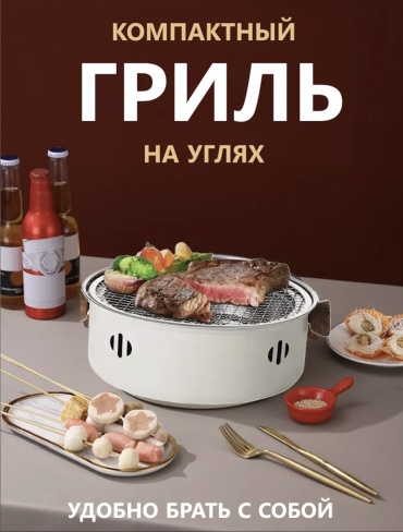 Verelin Company гриль 49573339, сталь
