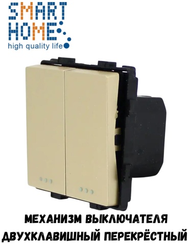 Выключатель клавишный SMART HOME MP100_GD, золотистый