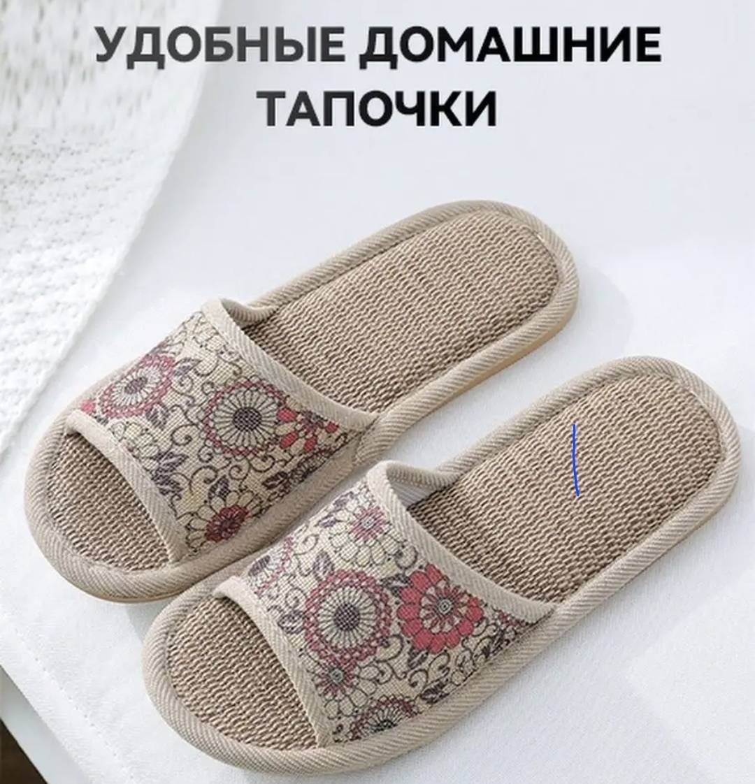 Тапочки красный