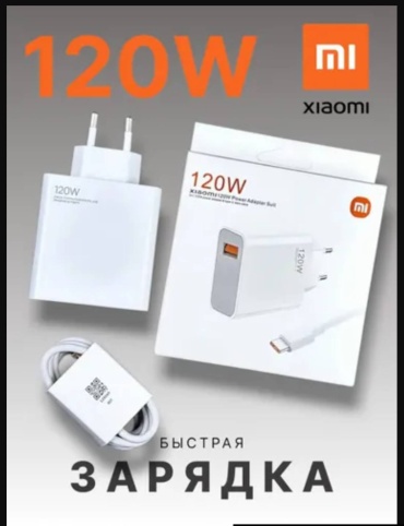 Зарядное устройство Mi Xiaomi USB Type-C 120 Вт белый