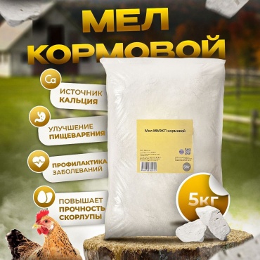 VetMag Мел кормовой для всех видов добавка в корм 5000 мл
