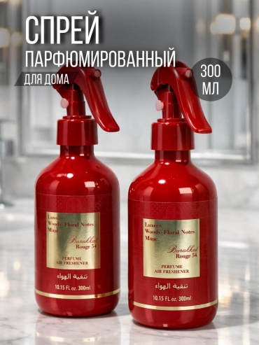 Интерьерные духи Для дома с нежным ароматом