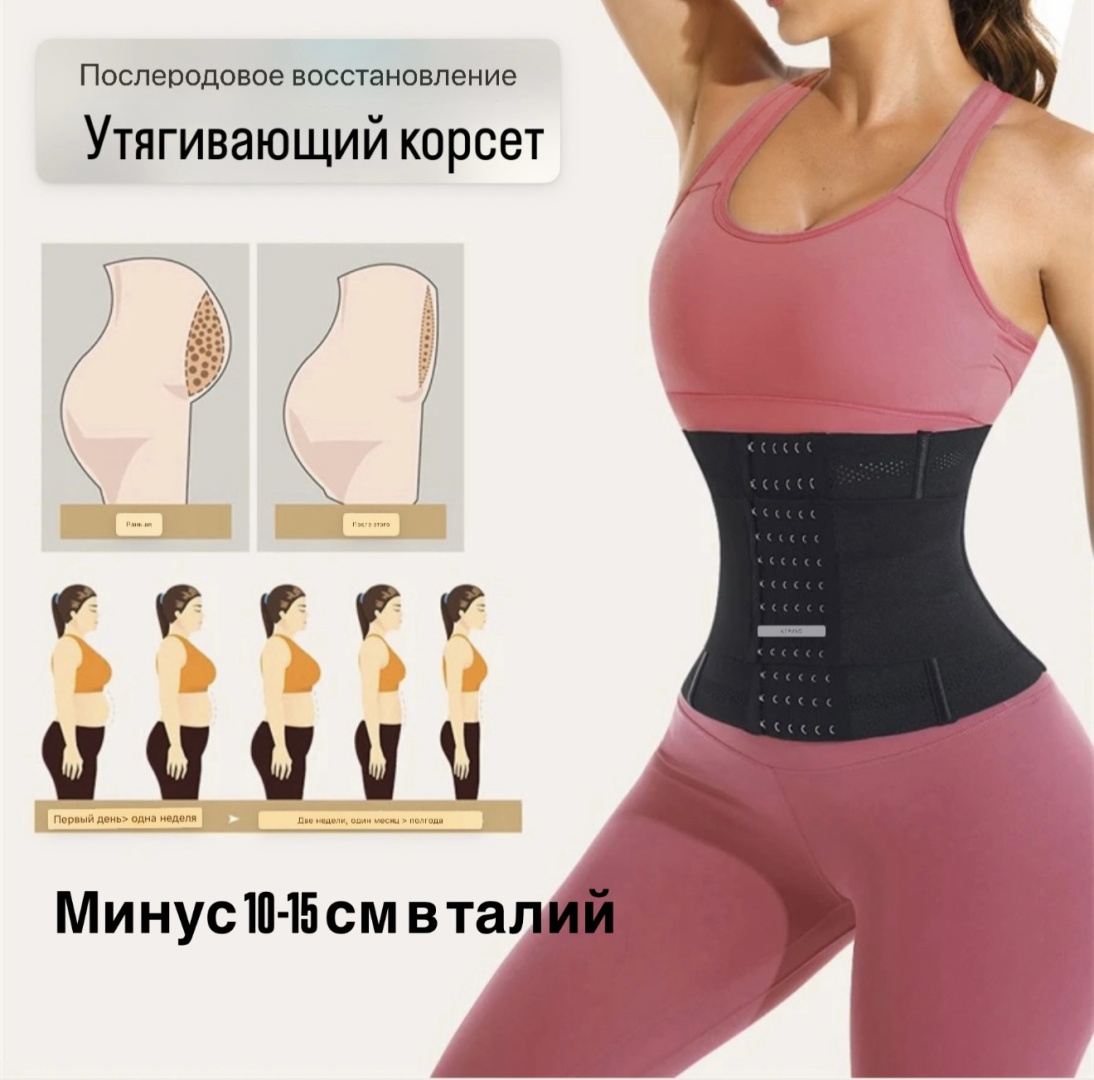 Корсет черный