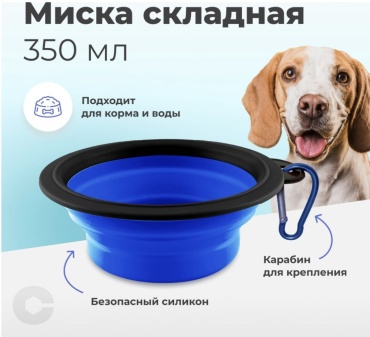 Миска