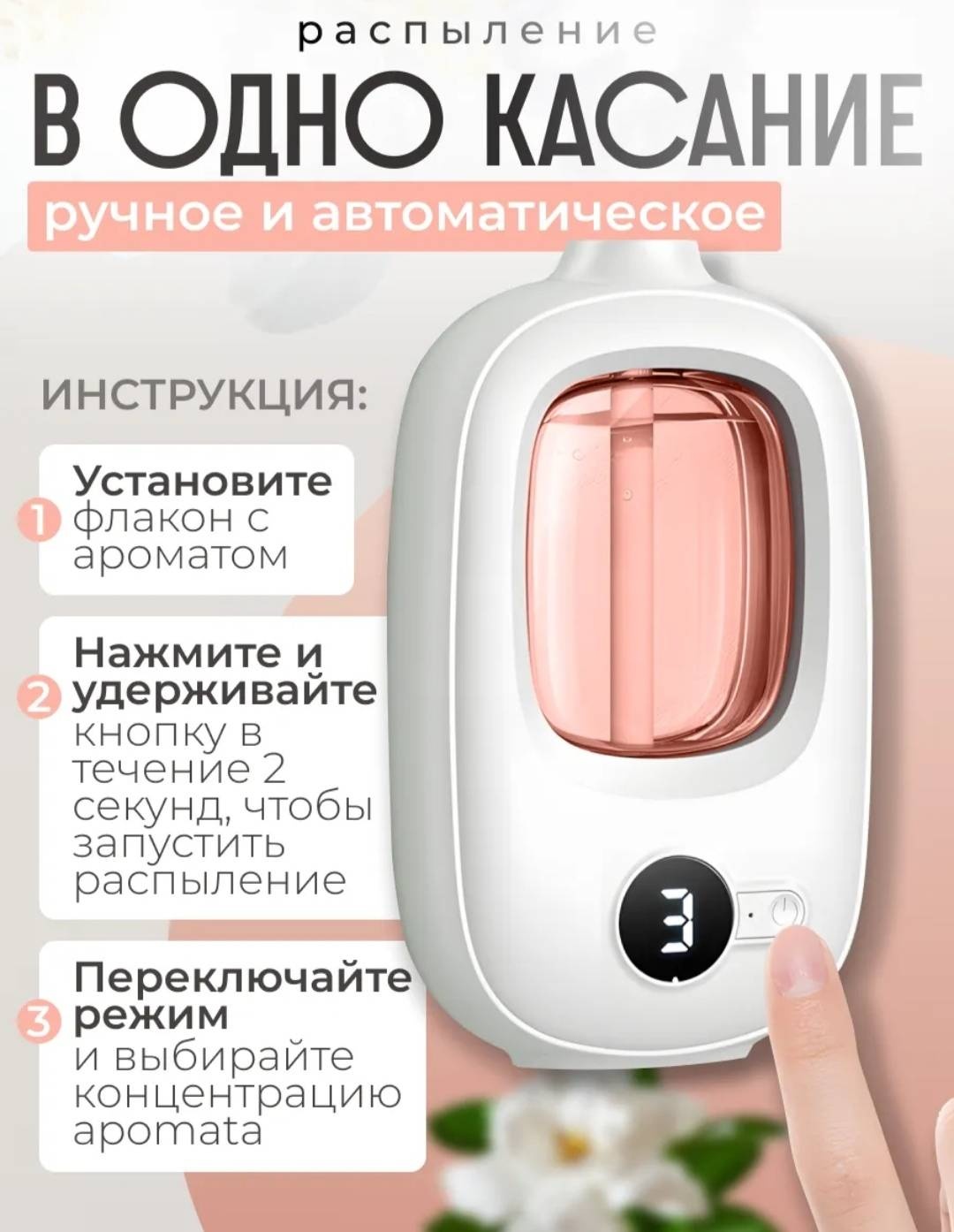 Диффузор 699216015 50 мл