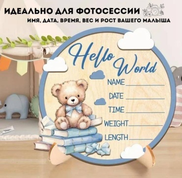 8CHUDO BRAND Деревянная Карточка -Сувенир на подставке для фотосессии малыша карточка 1 шт