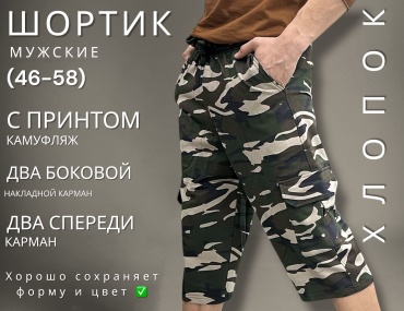 Повседневные шорты ABOSHI хаки