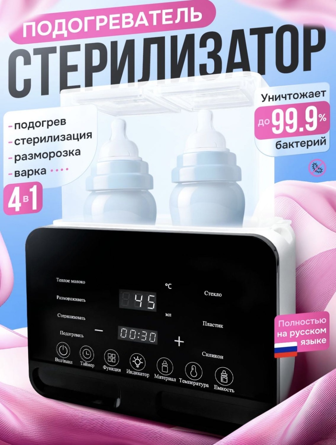 Стерилизатор Arusha Str01