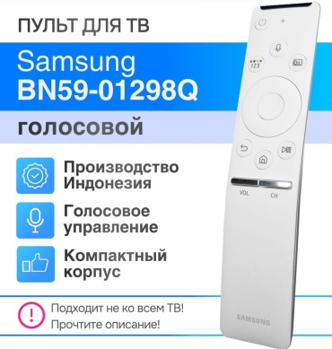 Samsung BN59-01298Q