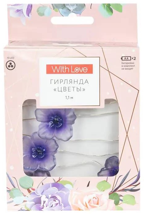 Гирлянда