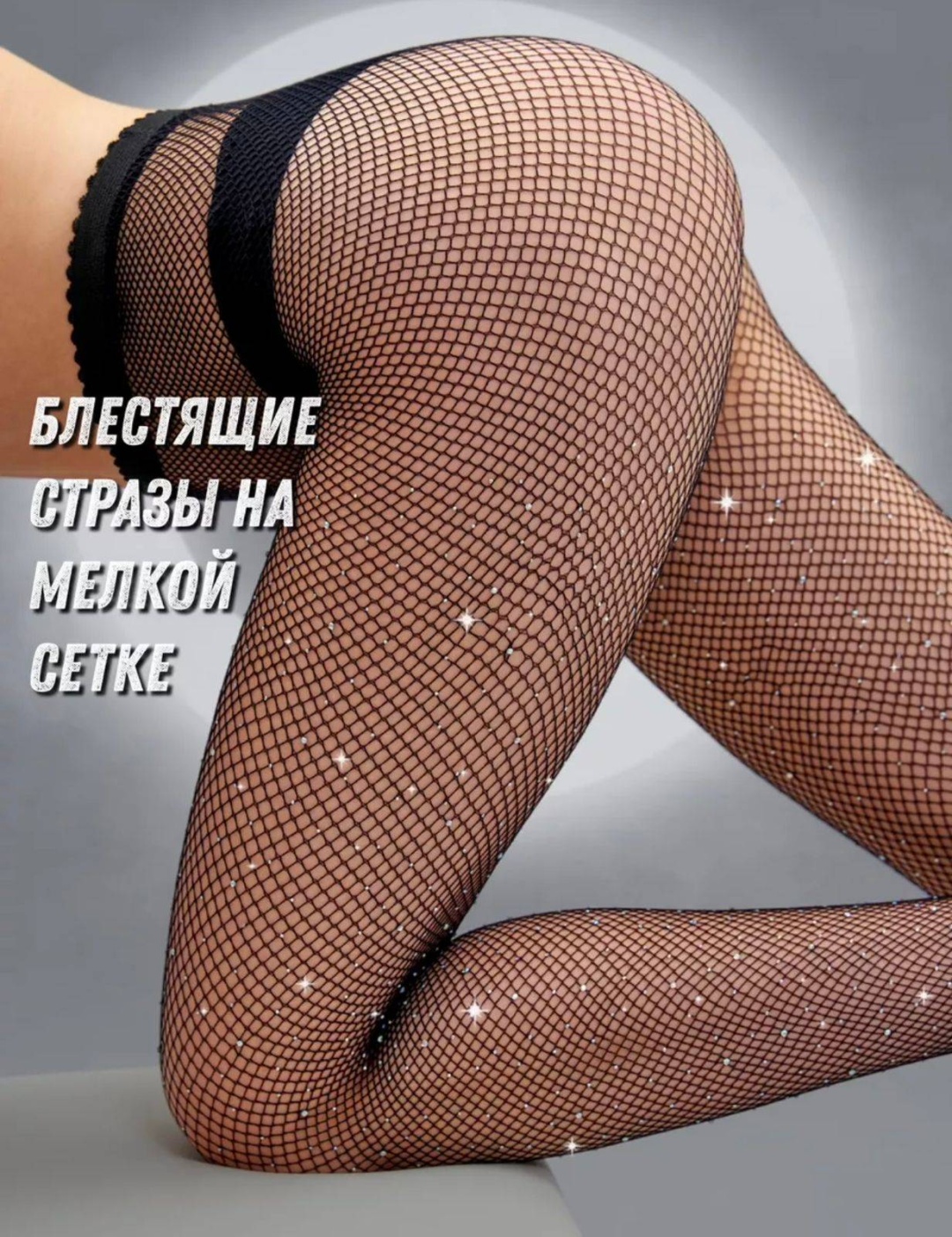 Колготки черный