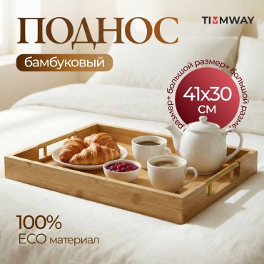 TimmWay Бамбук коричневый