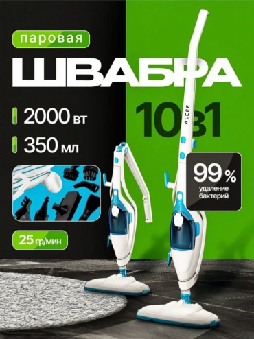 Паровая швабра Aleef X GLIDE белый, синий