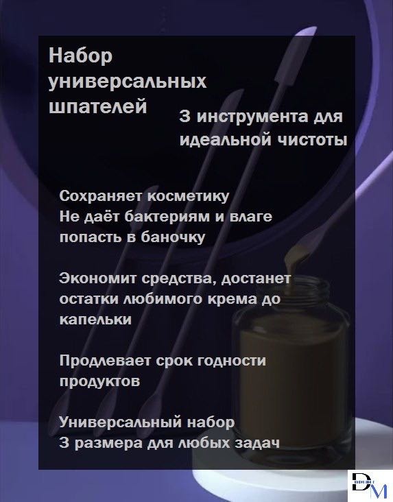 Лопатка 3 шт