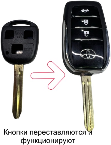 Ключ зажигания Toyota 3 кнопки