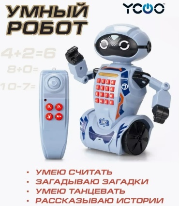 Робот Ycoo Робот DR7 Silverlit, высота 22.5 см
