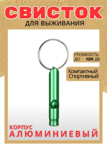 Свисток Hardwalk ONE-TRB
