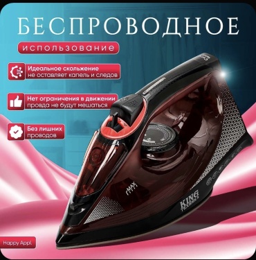 Беспроводной утюг для одежды с отпаривателем, 3010 Вт красный
