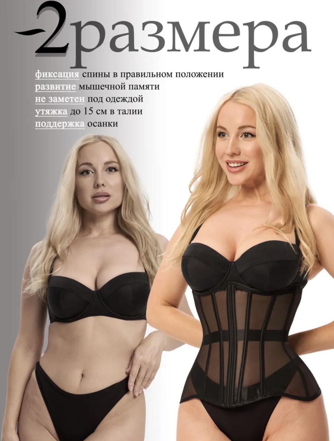 Утягивающее боди черный