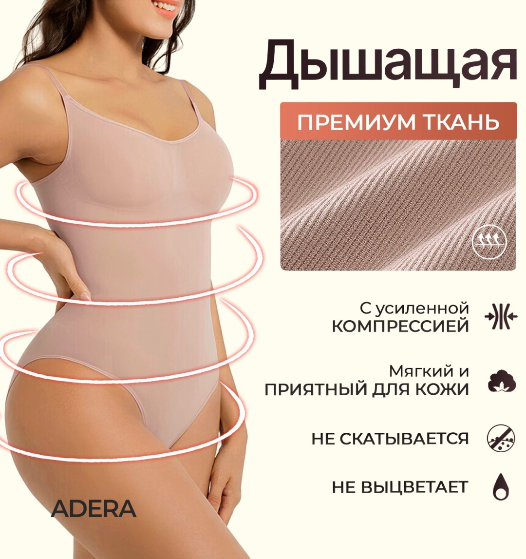 Боди ADERA бежевый