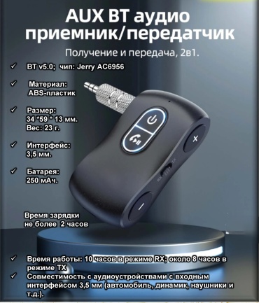 FM-трансмиттер Borofone E73 Pro черный