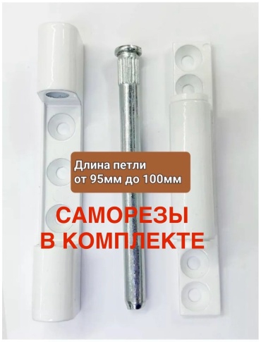 Навес для окон и дверей 95мм+саморезы универсальный Teplyeokna