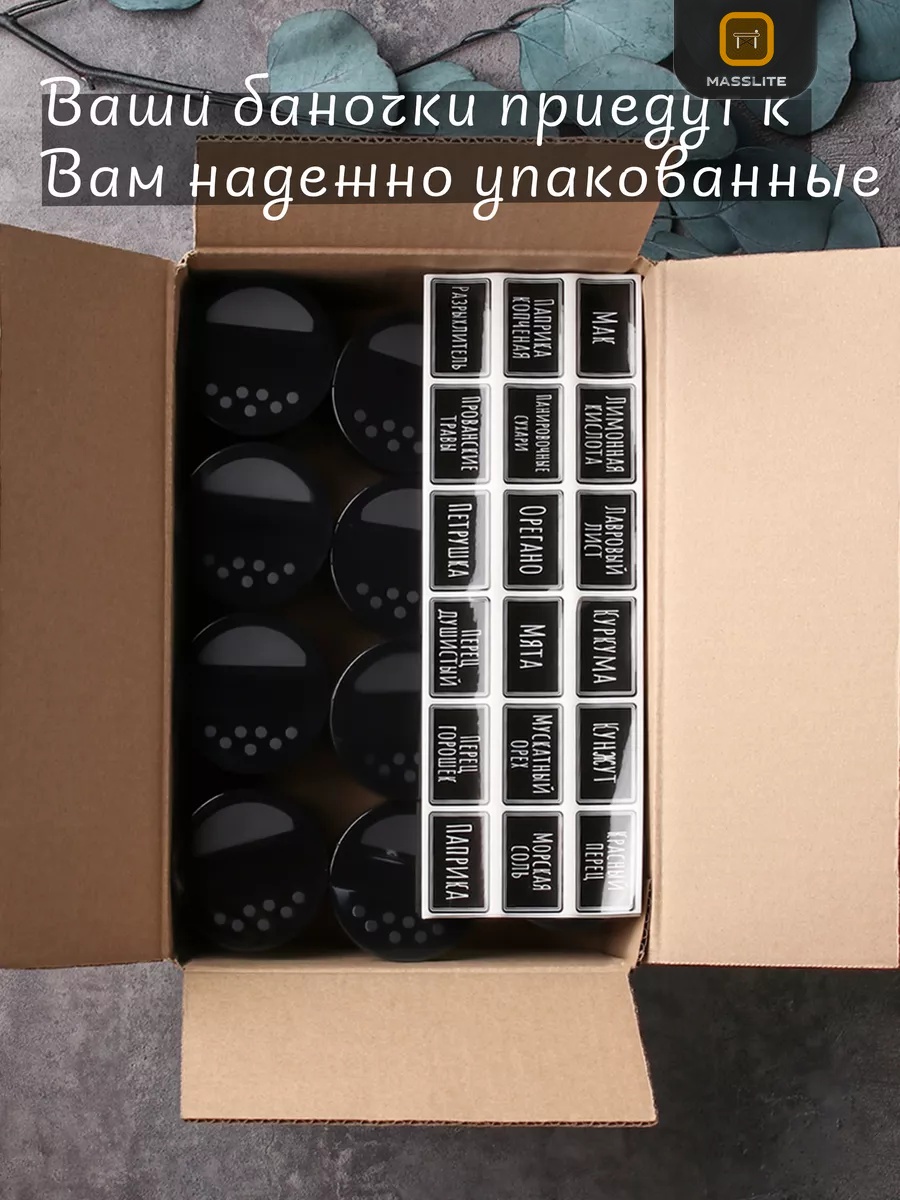 MassLite набор для специй МС-100002, пластик