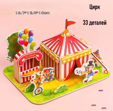 16901187_298054610 3D 33 деталей