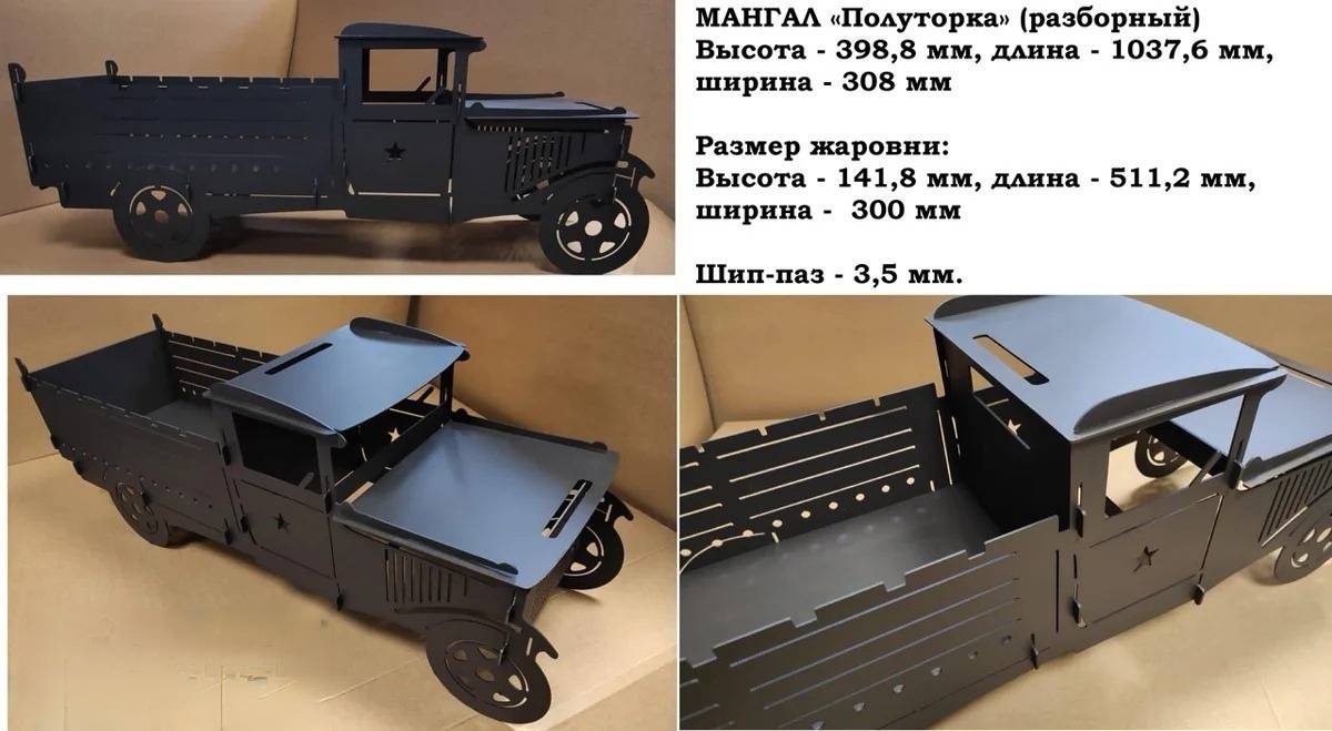 Мангал Разборный 173002
