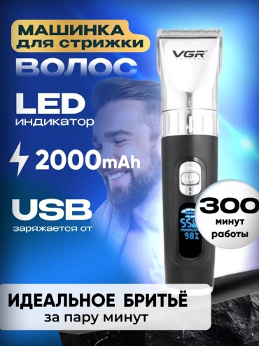 VGR Professional машинка для стрижки V-069 черный, серый